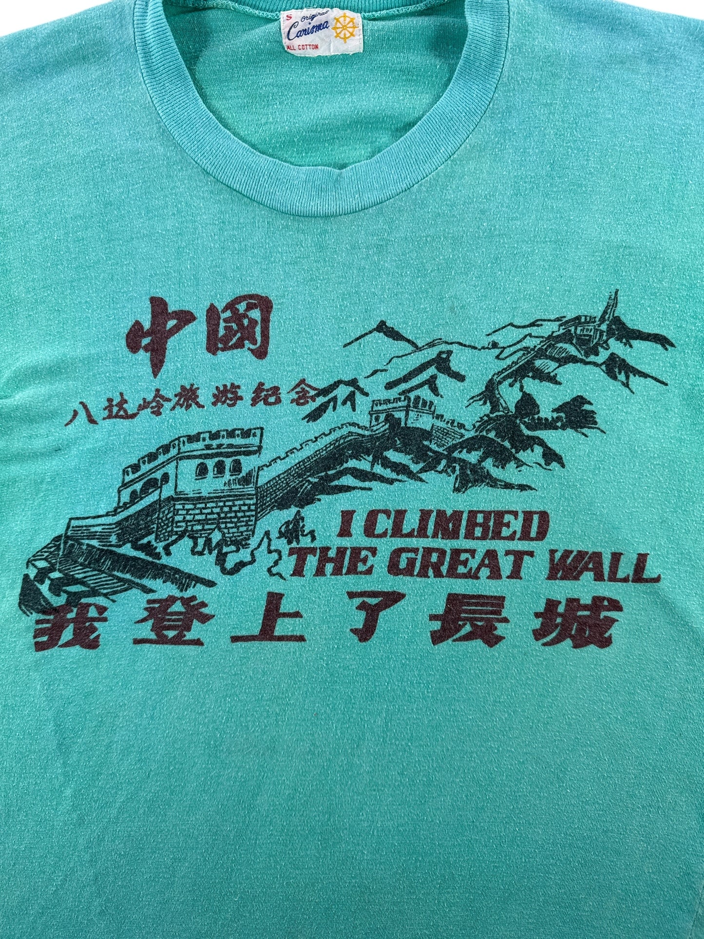 Front Graphic of Vintage I Climbed the Great Wall Tee SZ S
