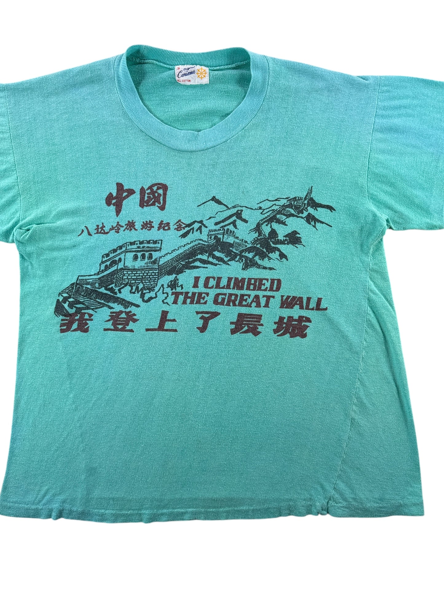 Front Close Up of Vintage I Climbed the Great Wall Tee SZ S