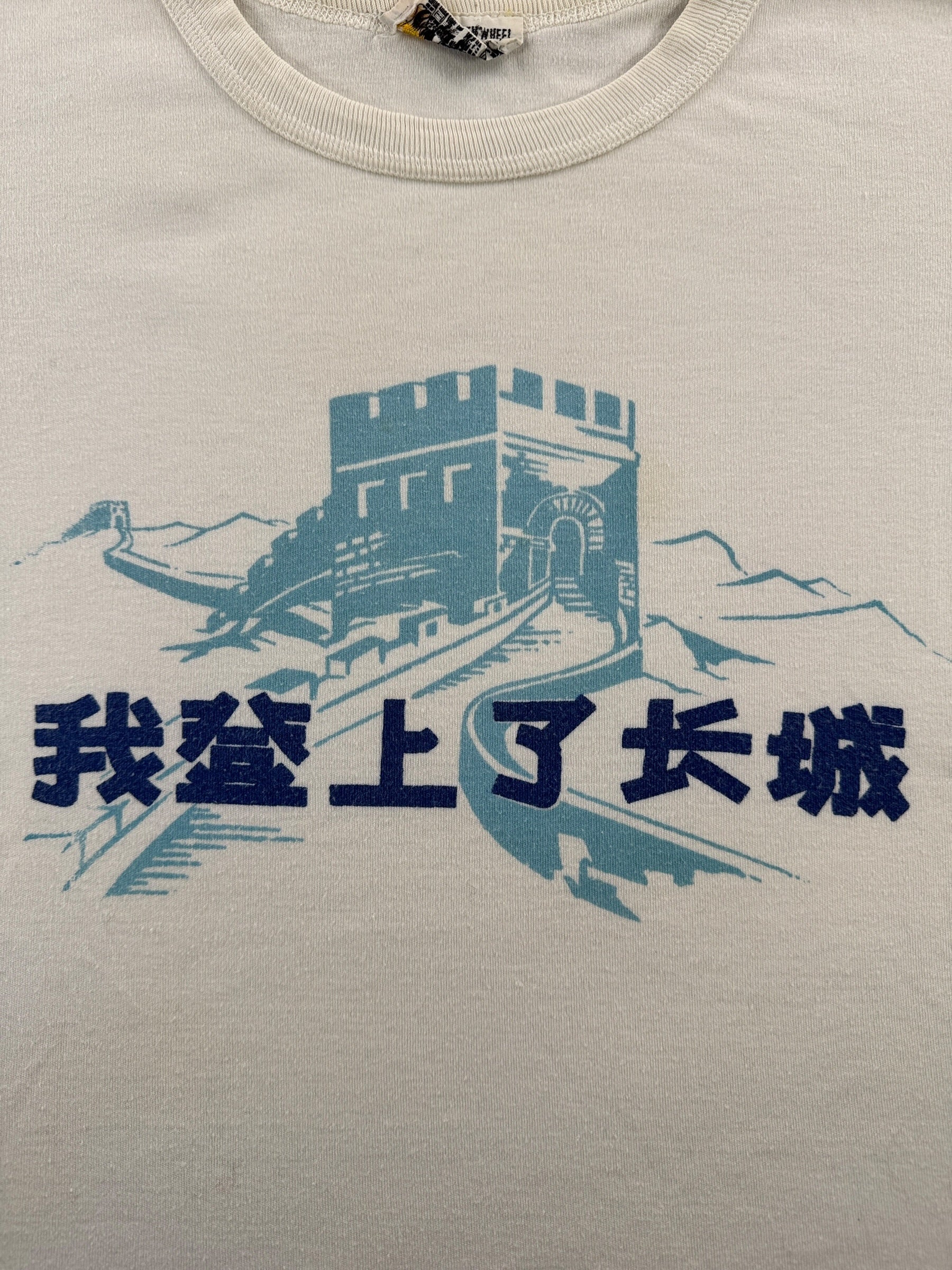 Graphic of Vintage Great Wall of China Tee SZ XS