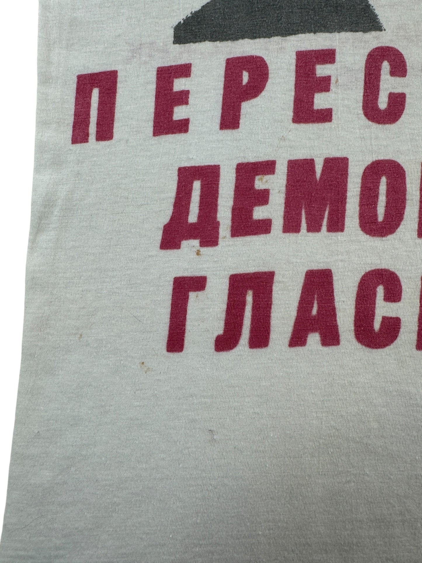 Stain on Vintage Gorbachev Tee SZ XS