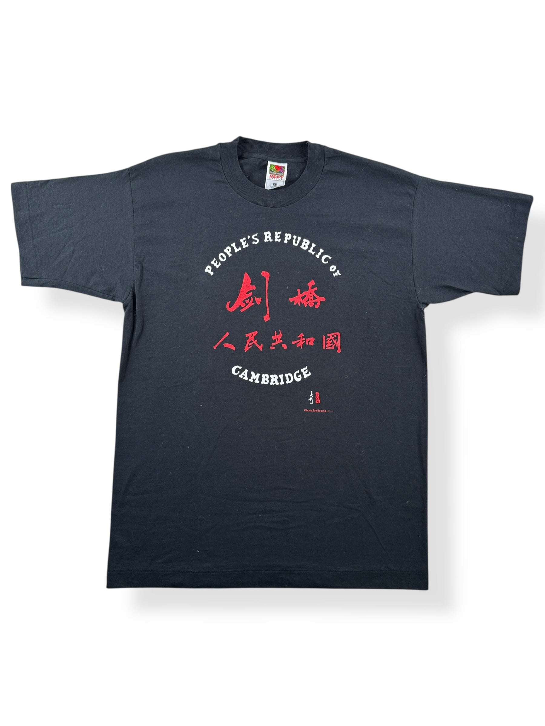 Front of Vintage People's Republic of Cambridge Tee SZ L