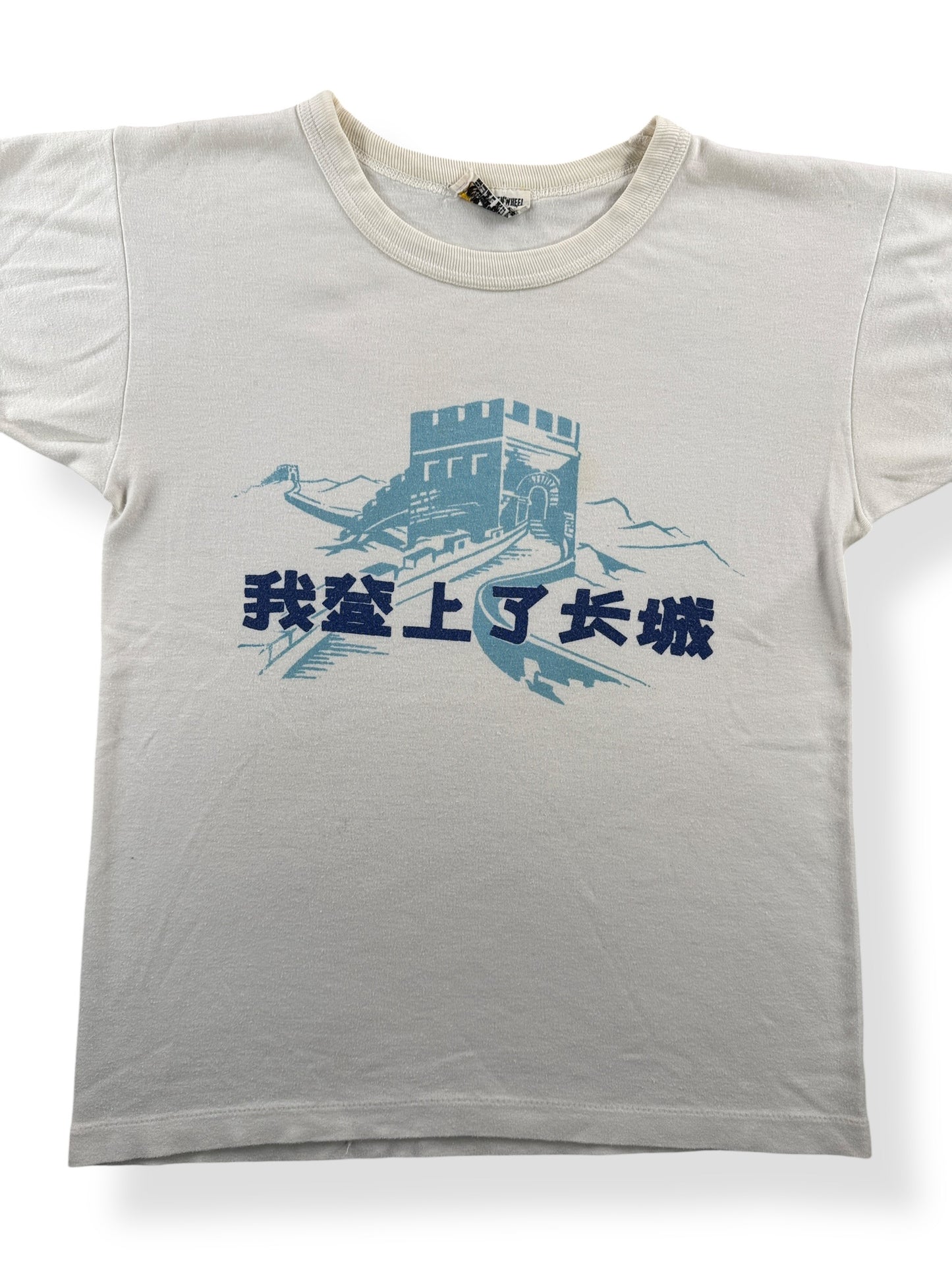 Front Close Up of Vintage Great Wall of China Tee SZ XS
