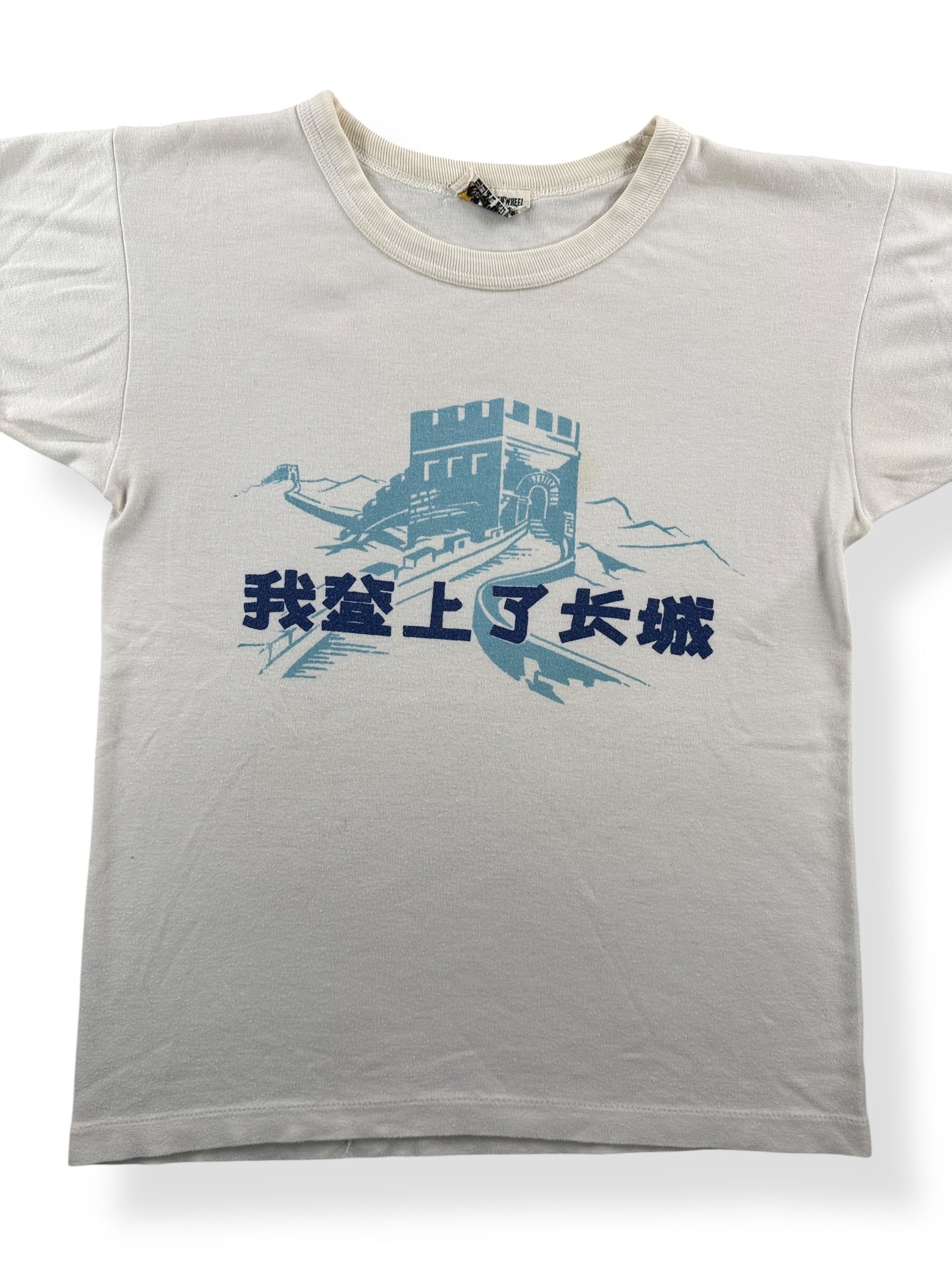 Front Close Up of Vintage Great Wall of China Tee SZ XS