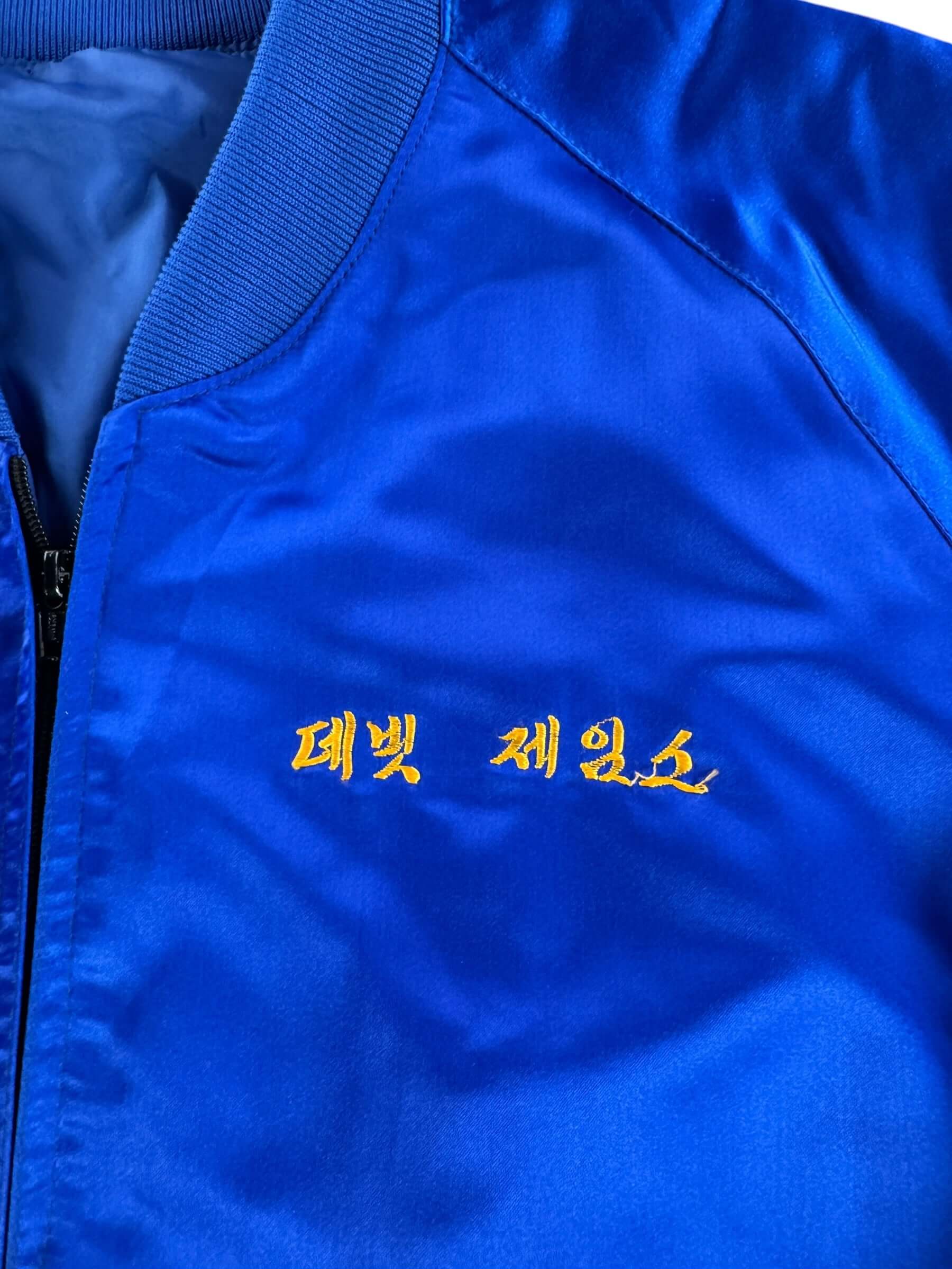 Embroidery on Vintage Korea Souvenir Jacket SZ XL